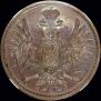 5 kopecks 1856 year