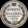 Poltina 1858 year
