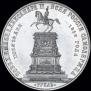 1 rouble 1859 year