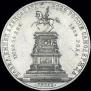 1 rouble 1859 year