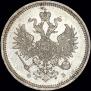20 kopecks 1859 year