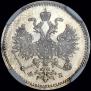 5 копеек 1859 года