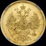 5 roubles 1864 year
