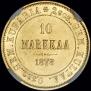 10 markkaa 1878 year