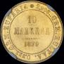 10 марок 1879 года