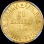 20 марок 1880 года
