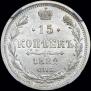 15 копеек 1882 года