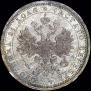 1 рубль 1885 года