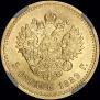 5 рублей 1889 года