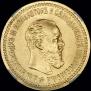 5 roubles 1890 year