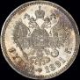 1 rouble 1891 year
