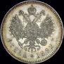 1 рубль 1892 года