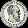 25 kopecks 1894 year