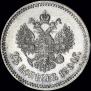 25 kopecks 1894 year