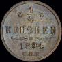 1/4 kopeck 1894 year