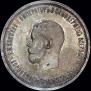 1 рубль 1896 года