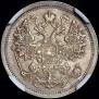 15 kopecks 1896 year