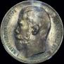 1 рубль 1897 года