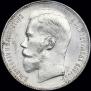 1 rouble 1897 year