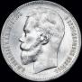 1 rouble 1898 year