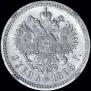 1 rouble 1898 year