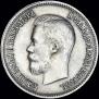 25 kopecks 1900 year