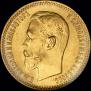 5 roubles 1903 year