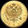 10 марок 1905 года