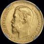 5 roubles 1909 year