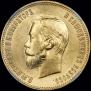 10 roubles 1911 year