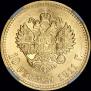 10 roubles 1911 year