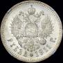 1 рубль 1911 года