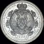 1 rouble 1912 year