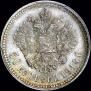 50 kopecks 1914 year