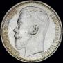 1 rouble 1915 year