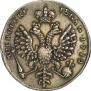 1 rouble 1712 year