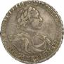 1 рубль 1719 года