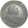 1 рубль 1720 года