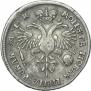 1 рубль 1720 года