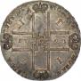 1 рубль 1723 года