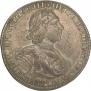 1 рубль 1724 года