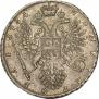 1 рубль 1734 года