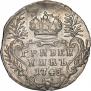 Гривенник 1748 года