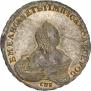 1 рубль 1754 года