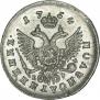 Polupoltinnik 1754 year