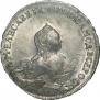 1 рубль 1755 года