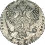20 kopecks 1766 year