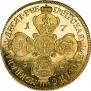 10 roubles 1783 year