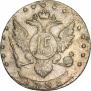 15 kopecks 1785 year