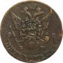 5 копеек 1787 года